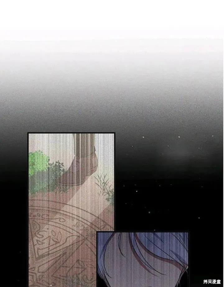 《冷血公爵的变心》第107话 第39页