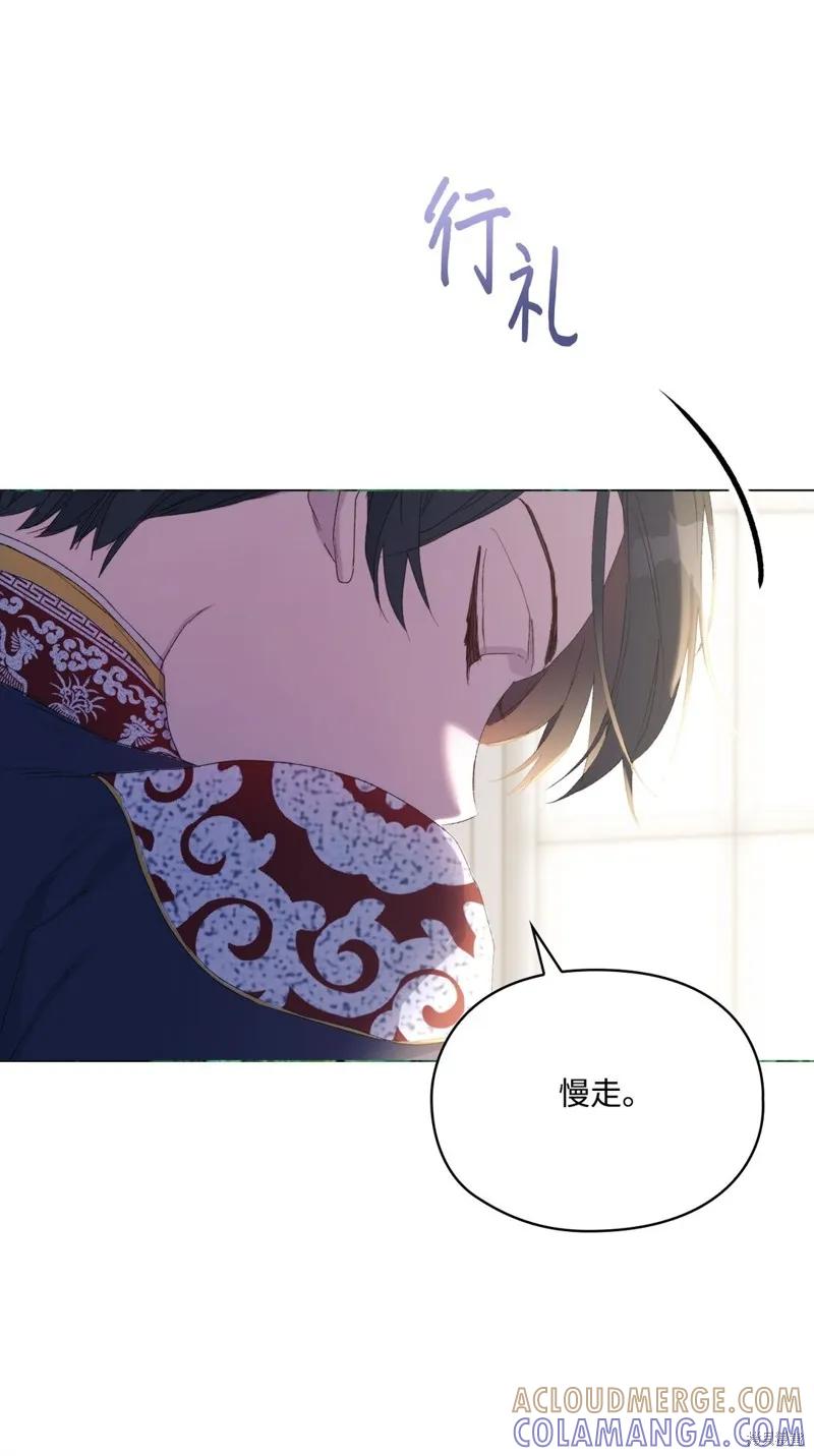 《今生我会好好照顾陛下》第106话 第31页