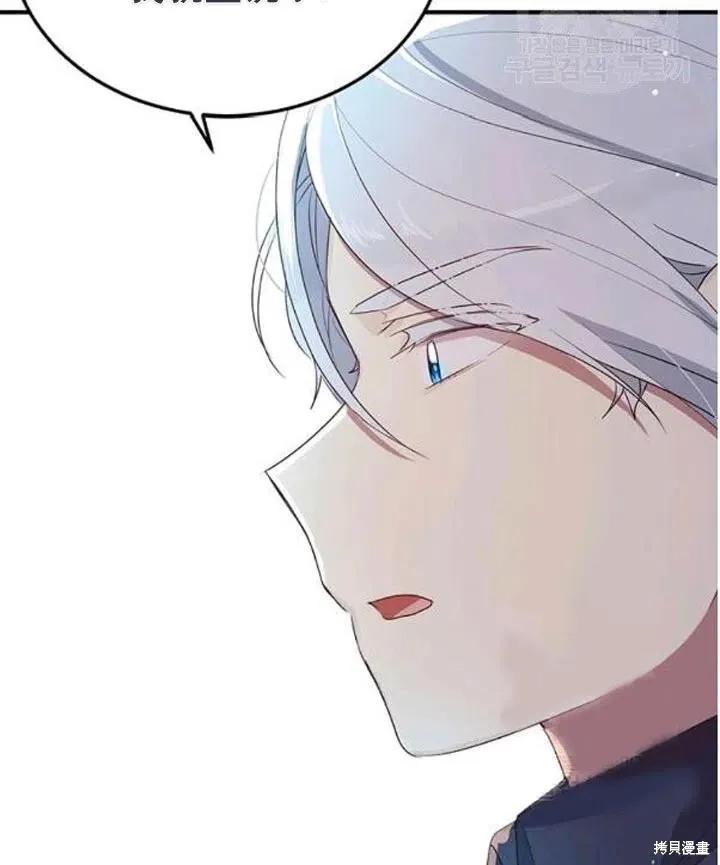 《冷血公爵的变心》第107话 第69页