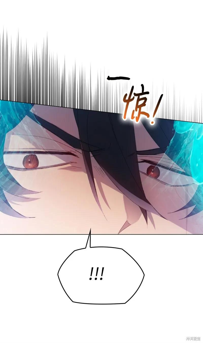 《今生我会好好照顾陛下》第106话 第57页