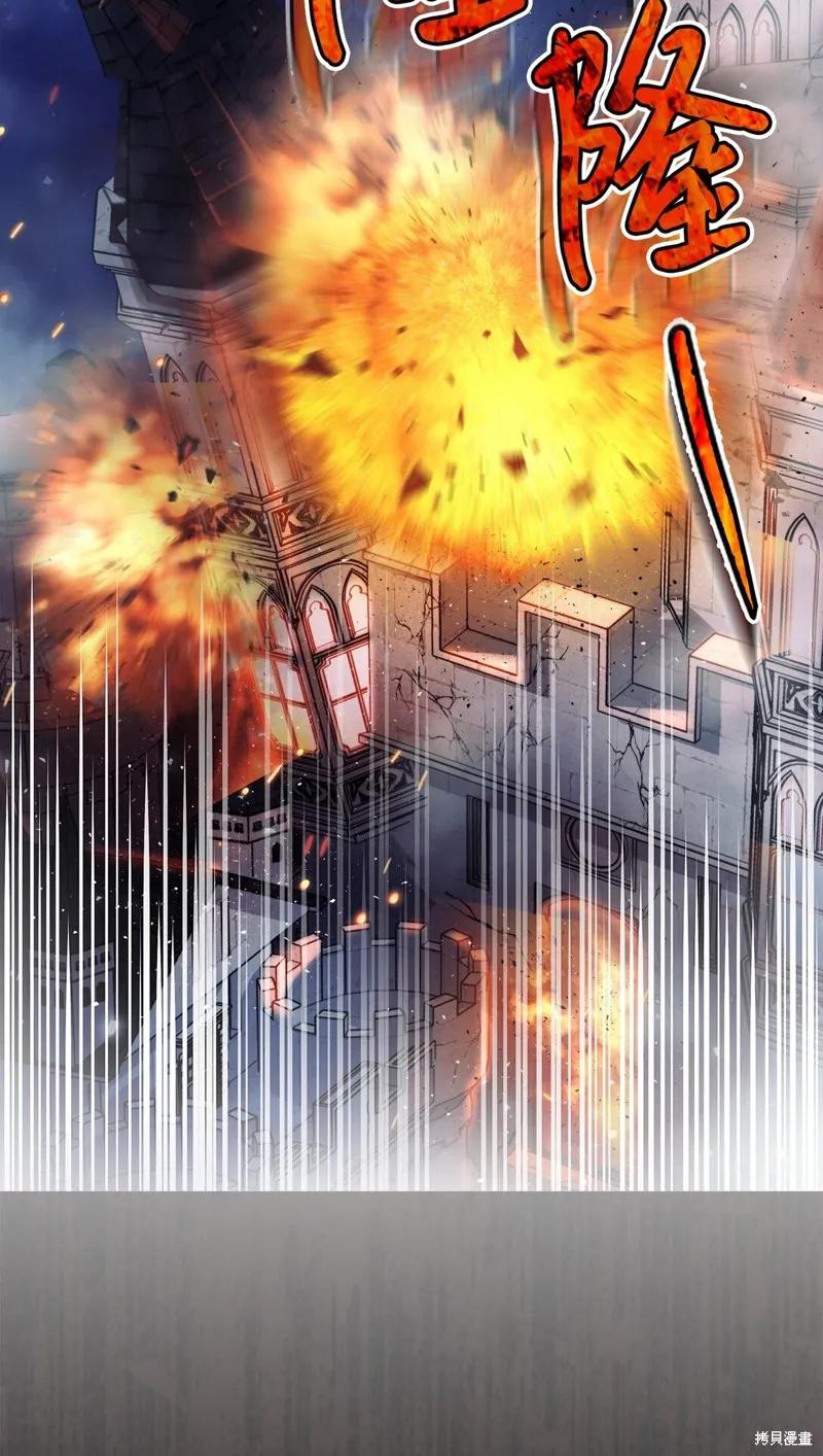 《今生我会好好照顾陛下》第106话 第62页