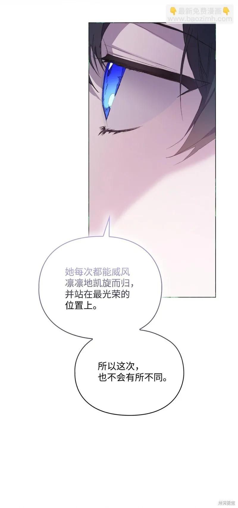 《今生我会好好照顾陛下》第106话 第18页