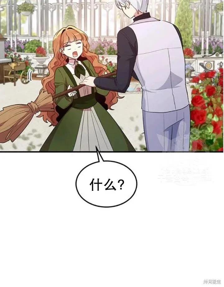 《冷血公爵的变心》第107话 第18页