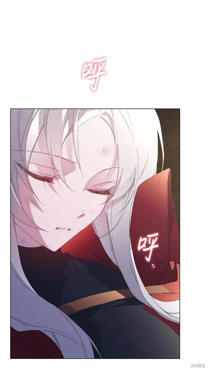 《今生我会好好照顾陛下》第106话 第48页