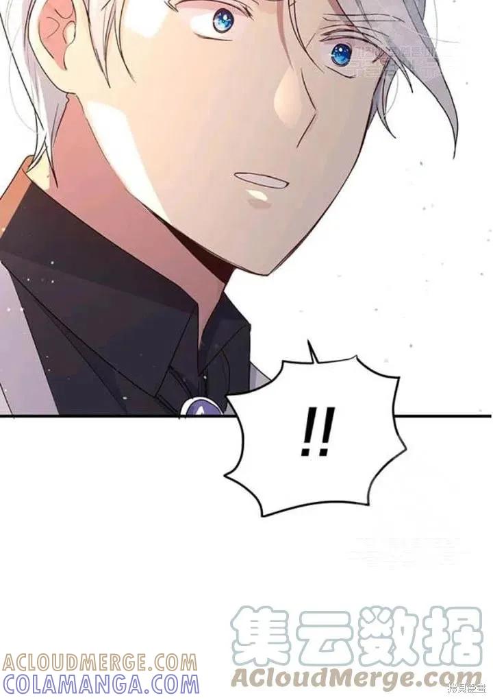 《冷血公爵的变心》第107话 第46页