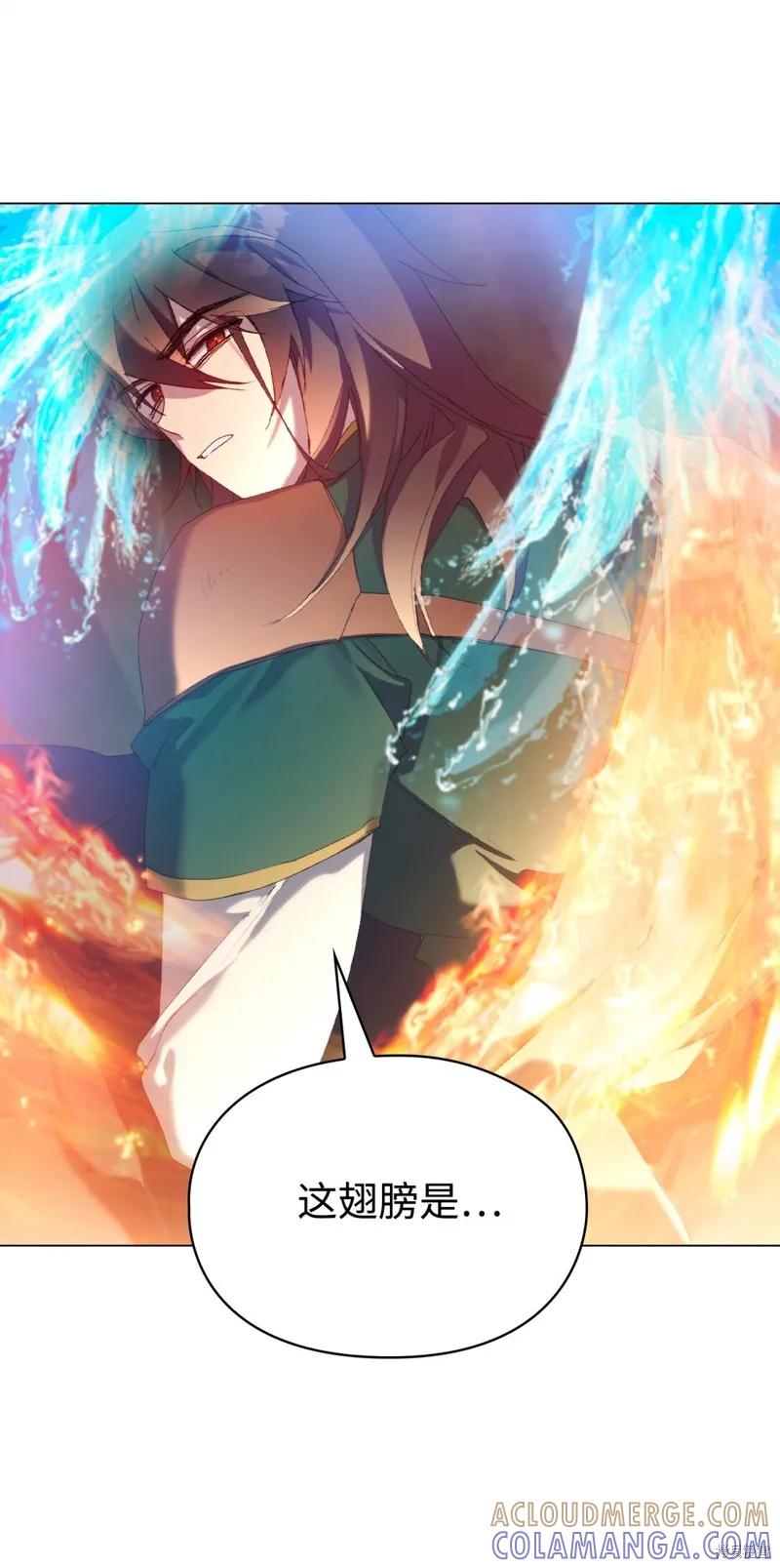《今生我会好好照顾陛下》第106话 第52页