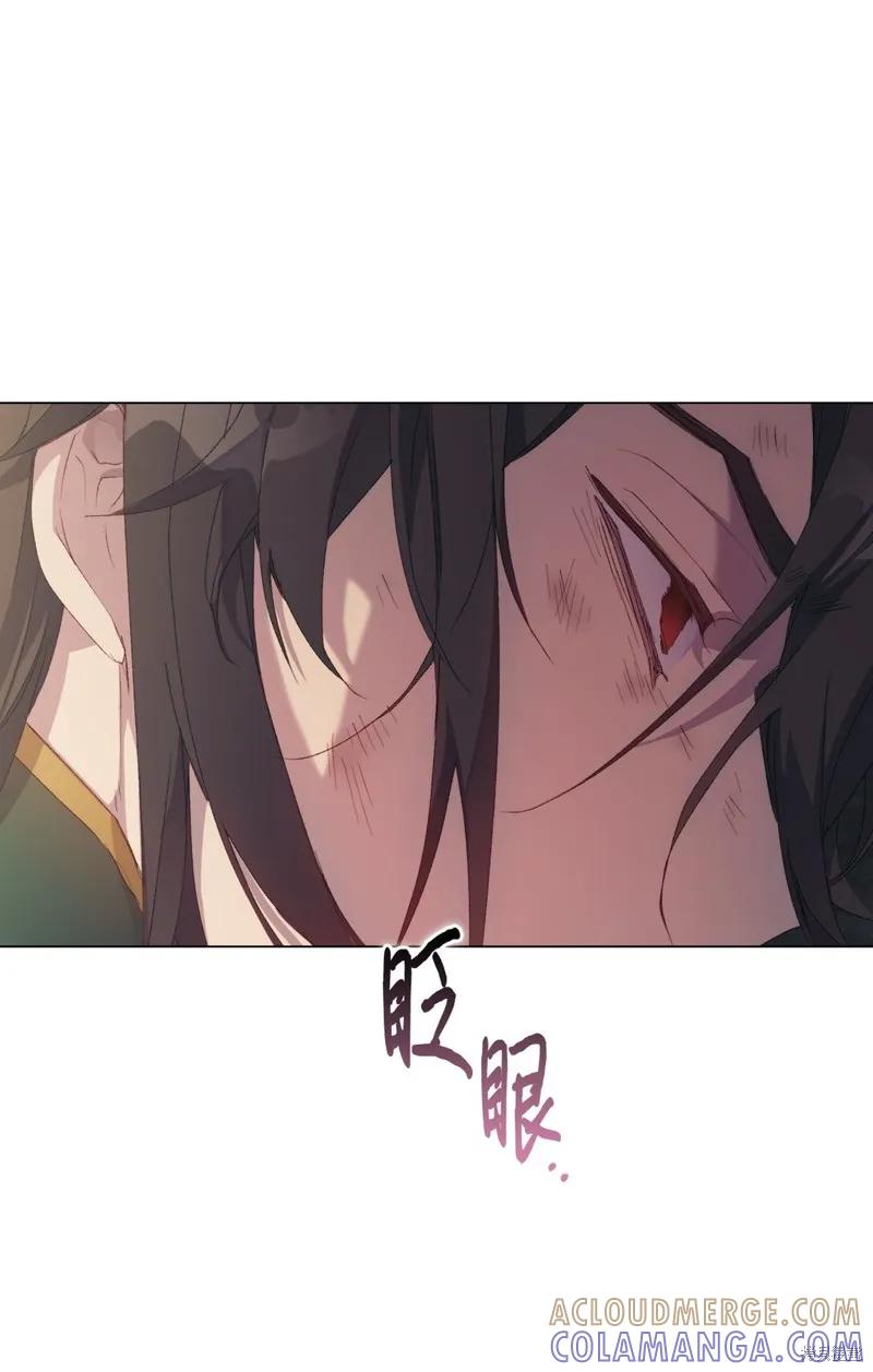 《今生我会好好照顾陛下》第106话 第43页