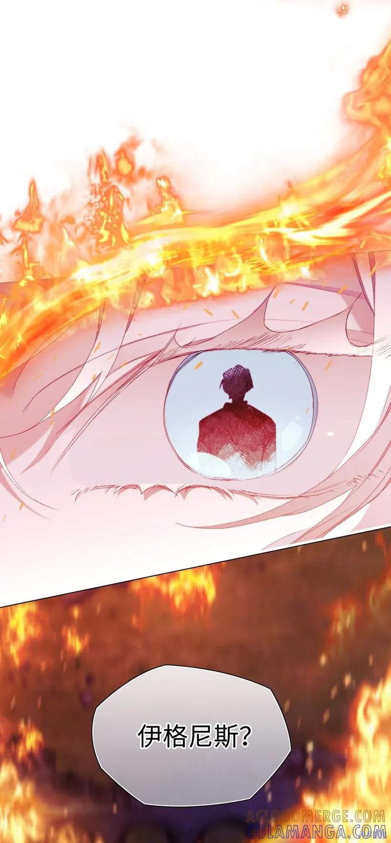 《今生我会好好照顾陛下》第106话 第76页