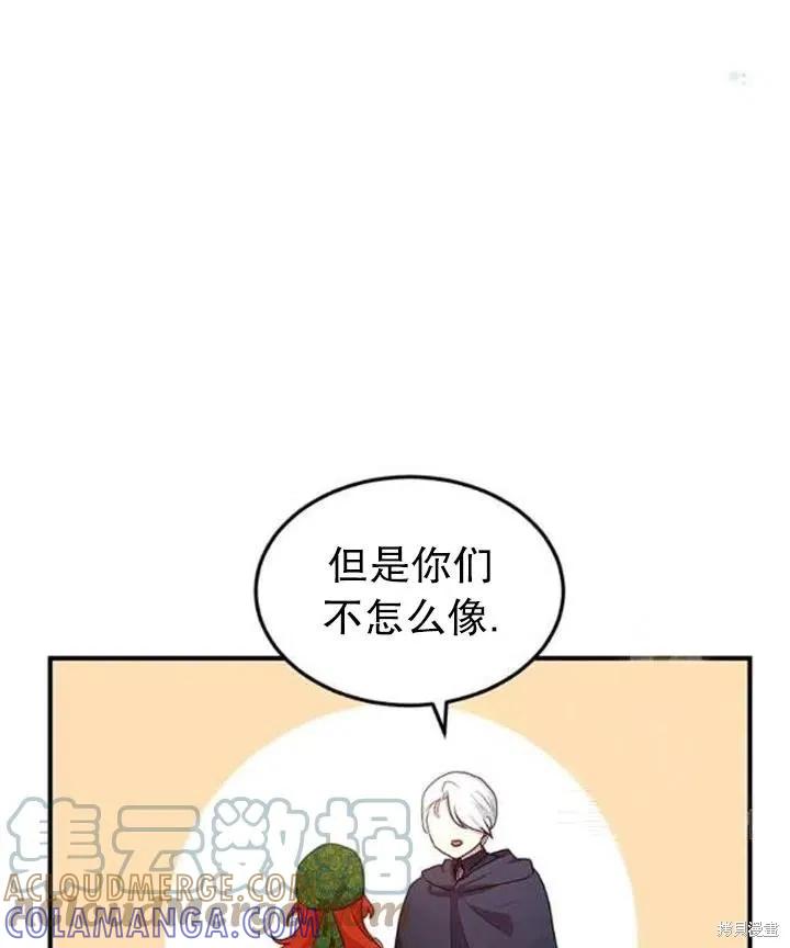 《冷血公爵的变心》第107话 第79页