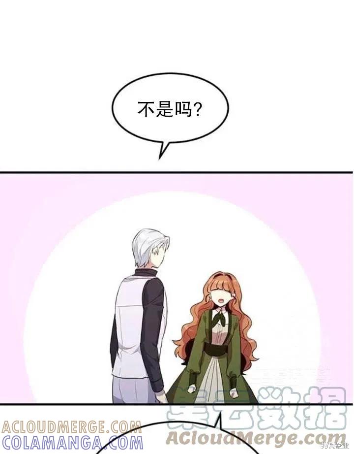 《冷血公爵的变心》第107话 第31页