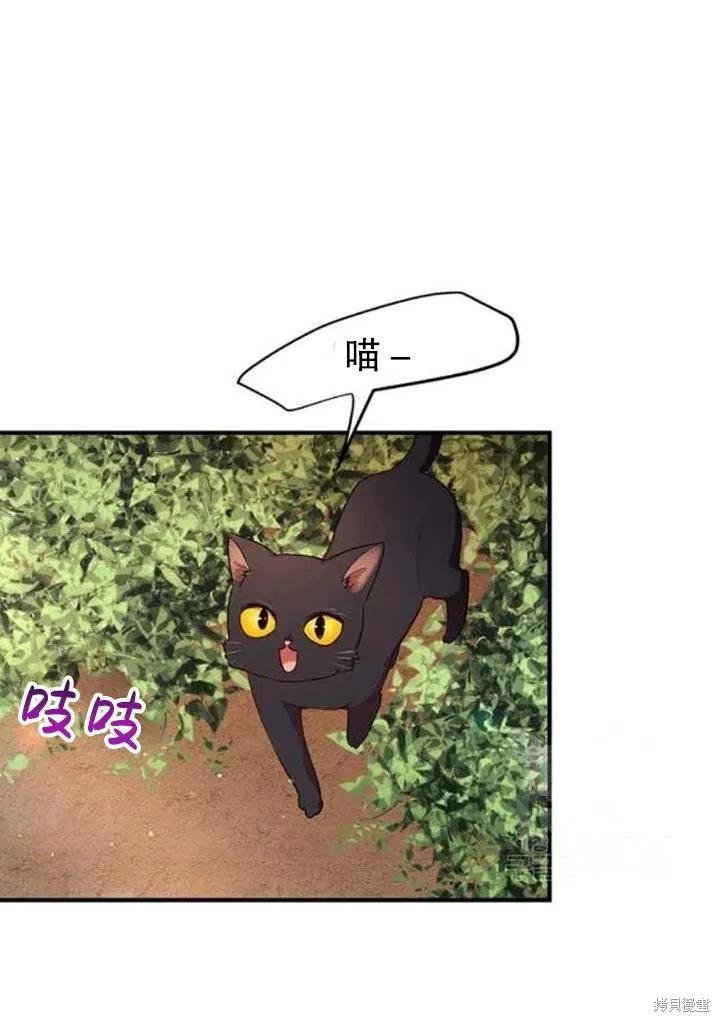 《冷血公爵的变心》第107话 第60页