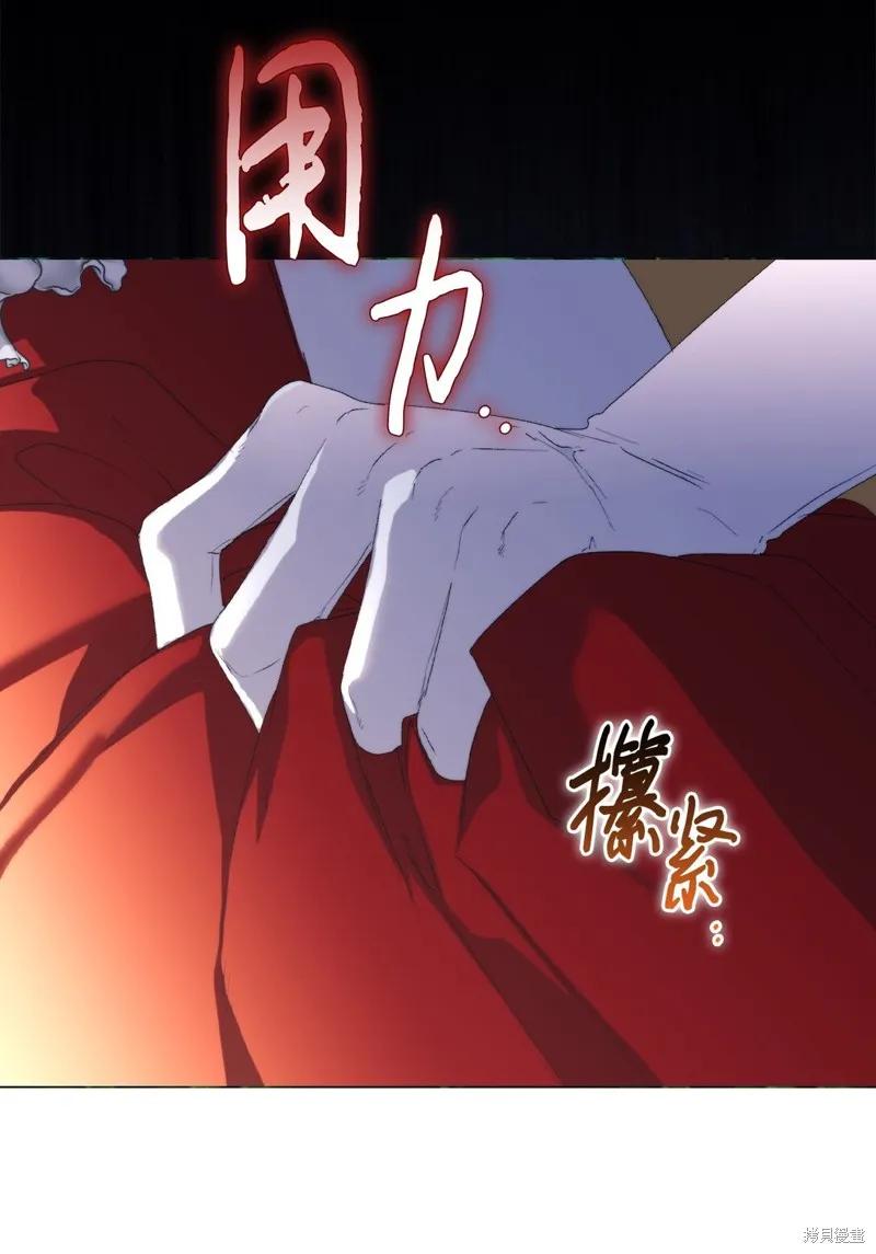 《今生我会好好照顾陛下》第106话 第23页