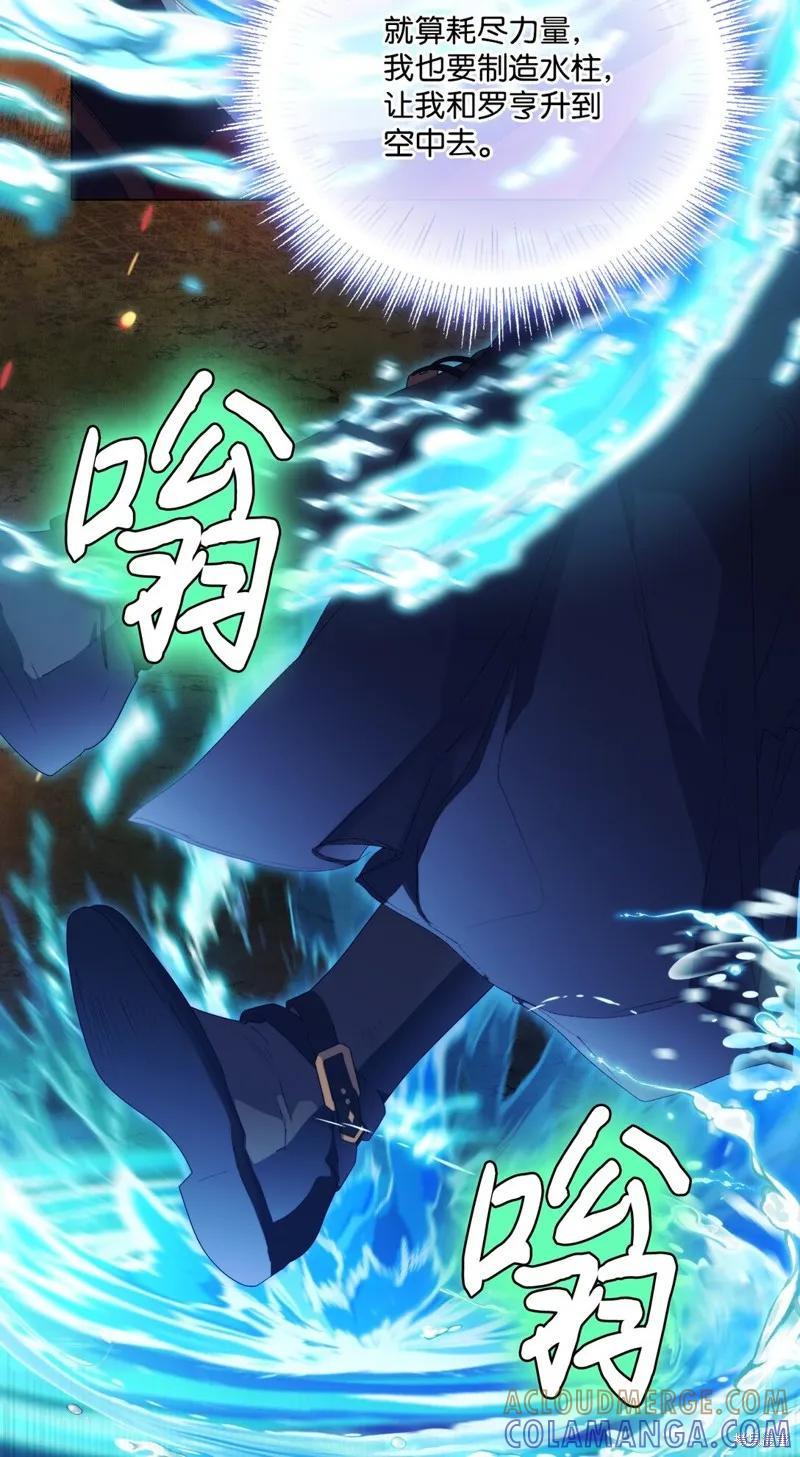 《今生我会好好照顾陛下》第106话 第67页