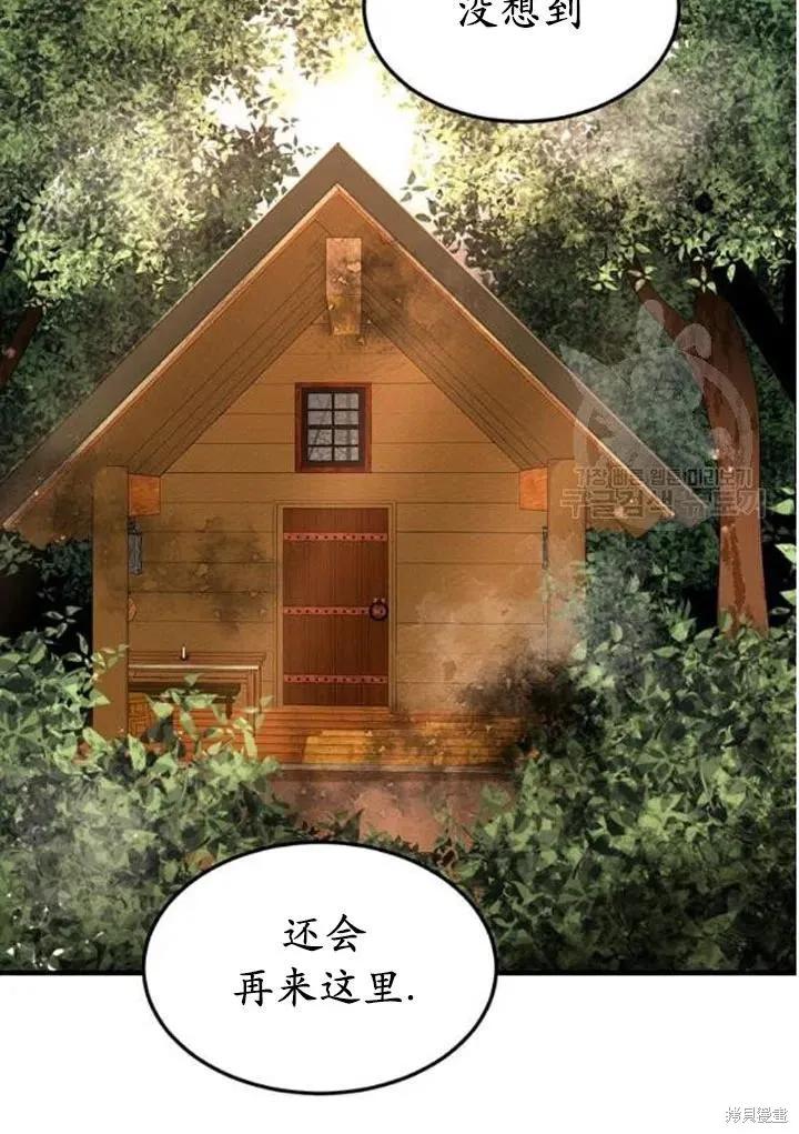 《冷血公爵的变心》第107话 第59页