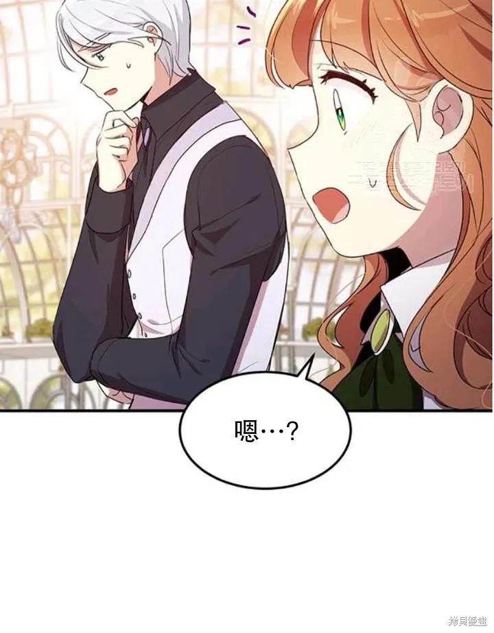 《冷血公爵的变心》第107话 第30页