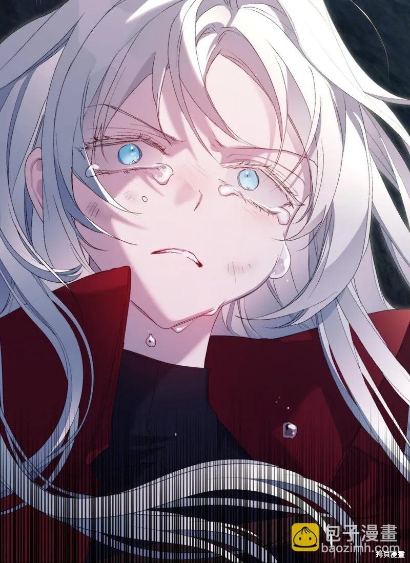 《今生我会好好照顾陛下》第106话 第81页