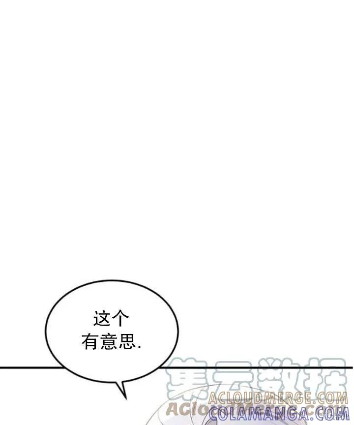 《冷血公爵的变心》第107话 第76页