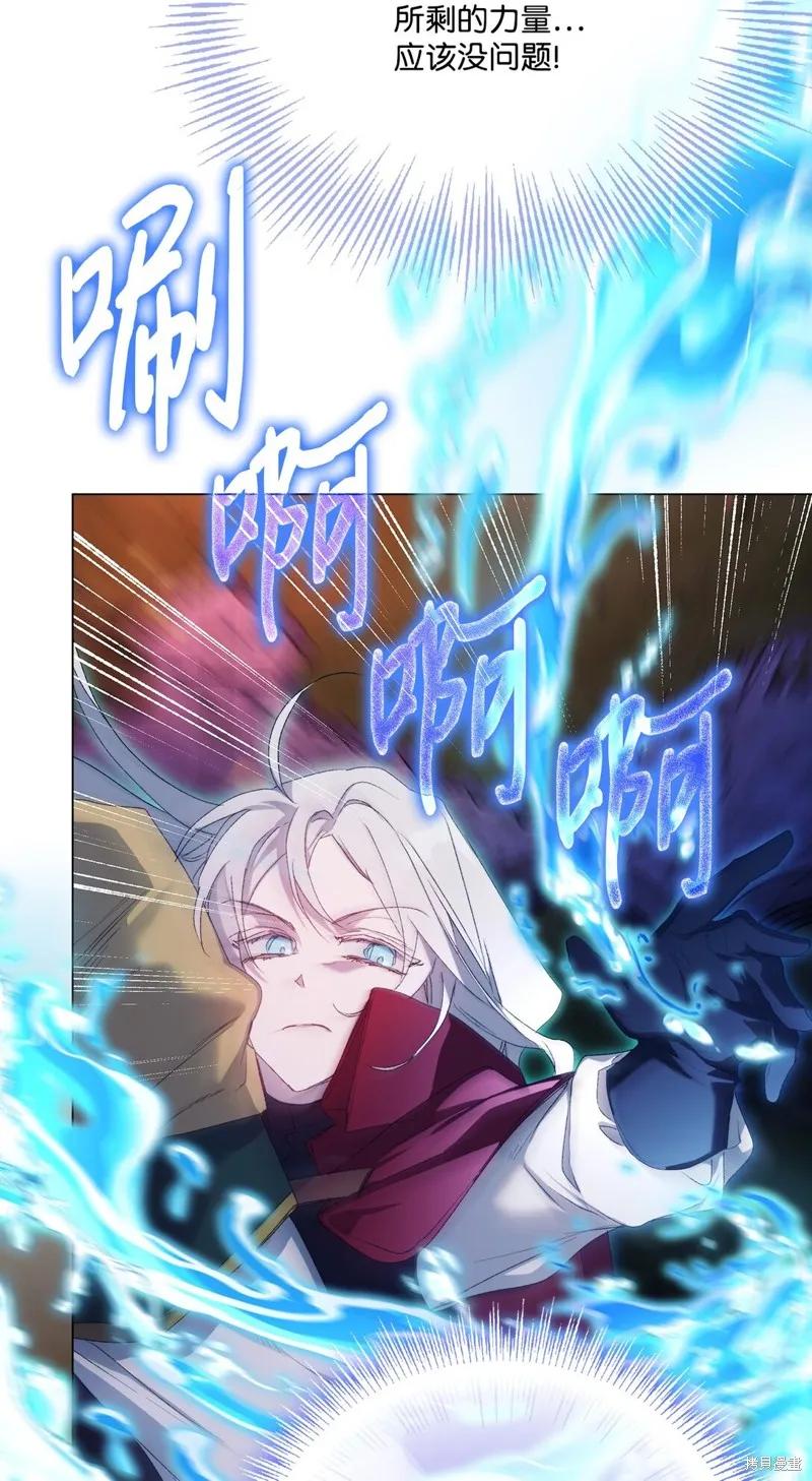 《今生我会好好照顾陛下》第106话 第66页