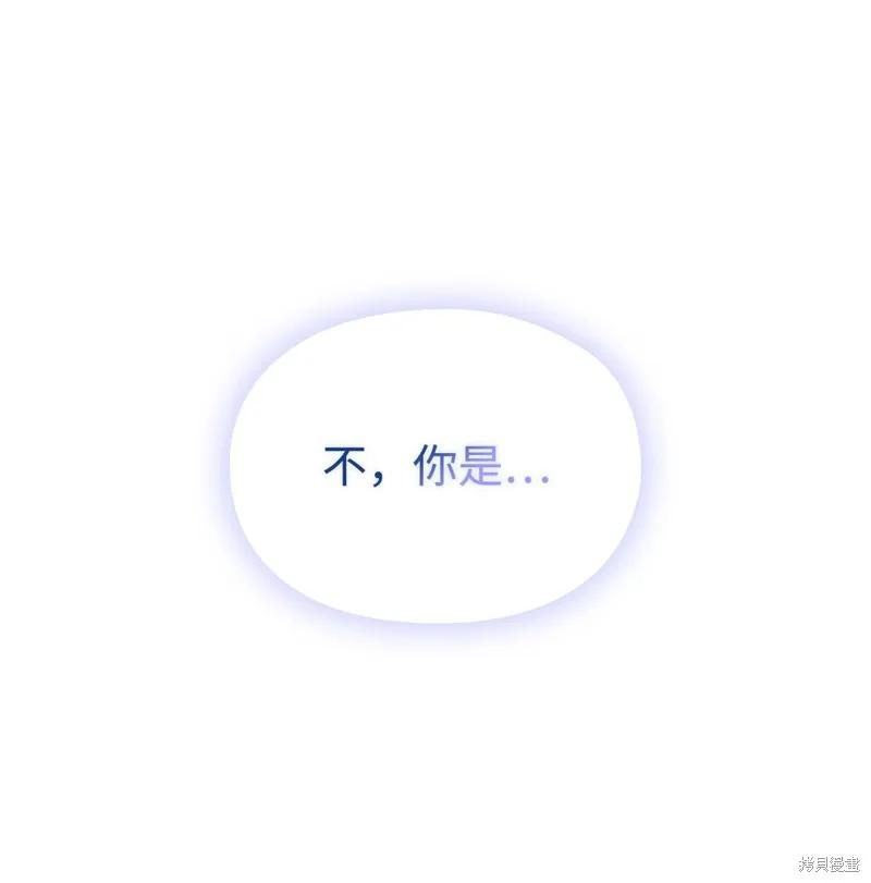 《今生我会好好照顾陛下》第106话 第78页