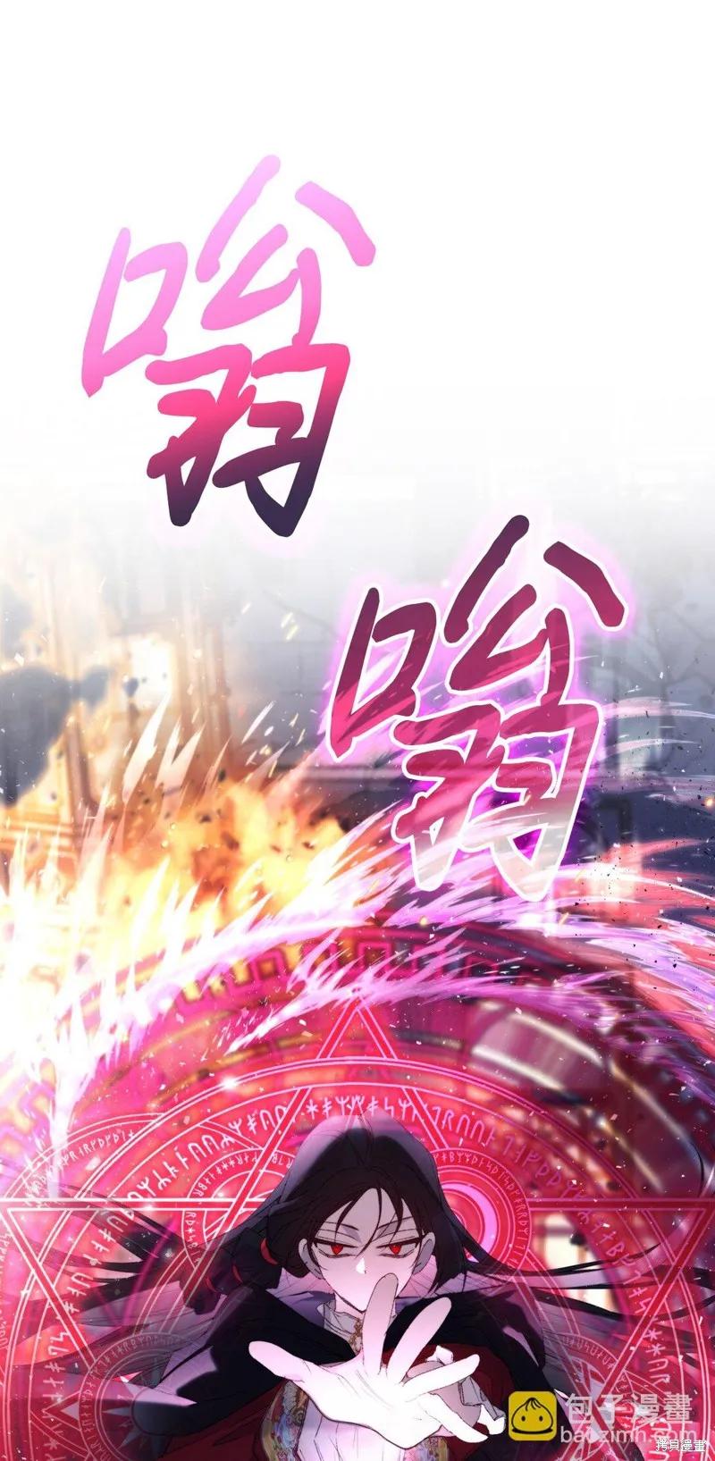 《今生我会好好照顾陛下》第106话 第69页