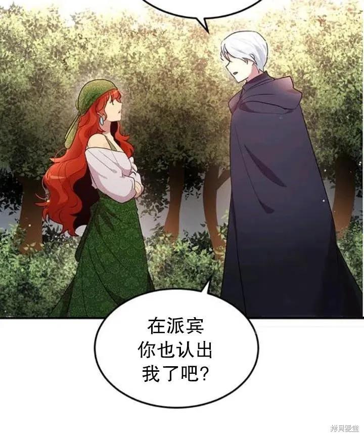 《冷血公爵的变心》第107话 第65页