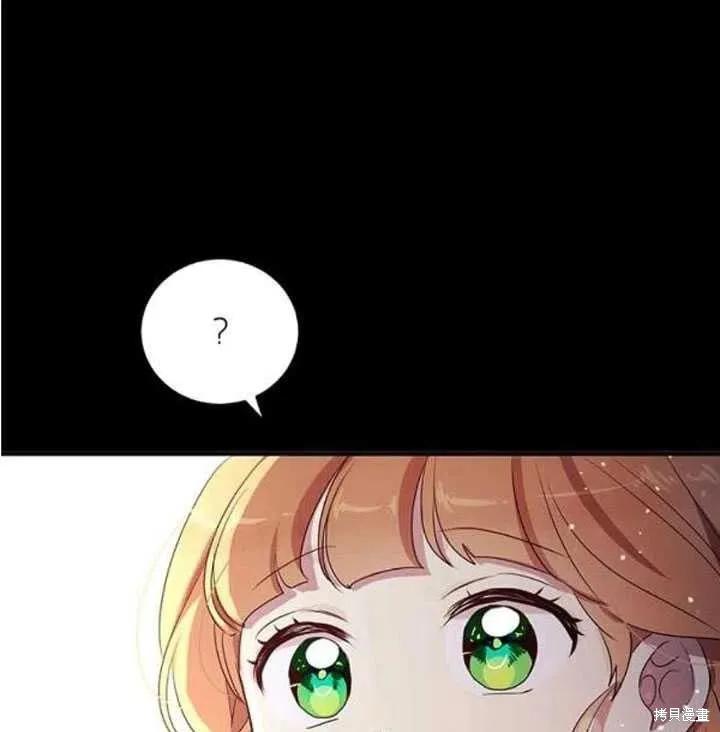 《冷血公爵的变心》第108话 第75页