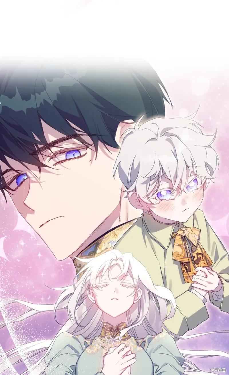 《今生我会好好照顾陛下》第107话 第35页