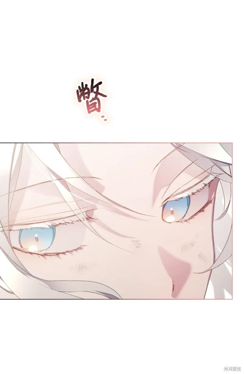 《今生我会好好照顾陛下》第107话 第47页