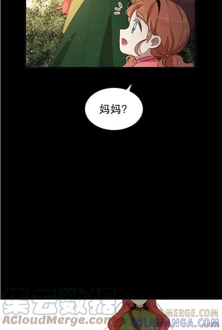 《冷血公爵的变心》第108话 第58页