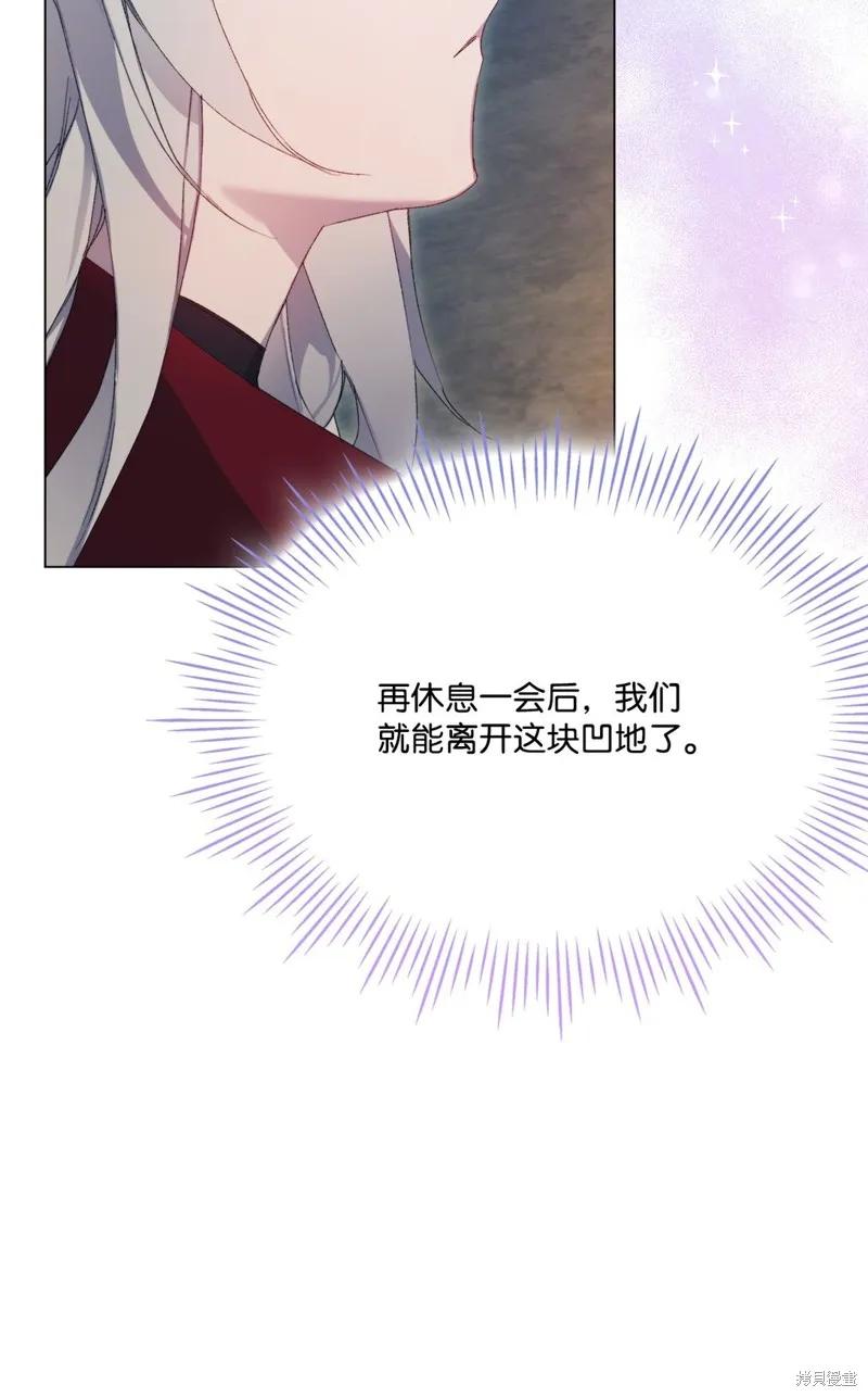 《今生我会好好照顾陛下》第107话 第44页