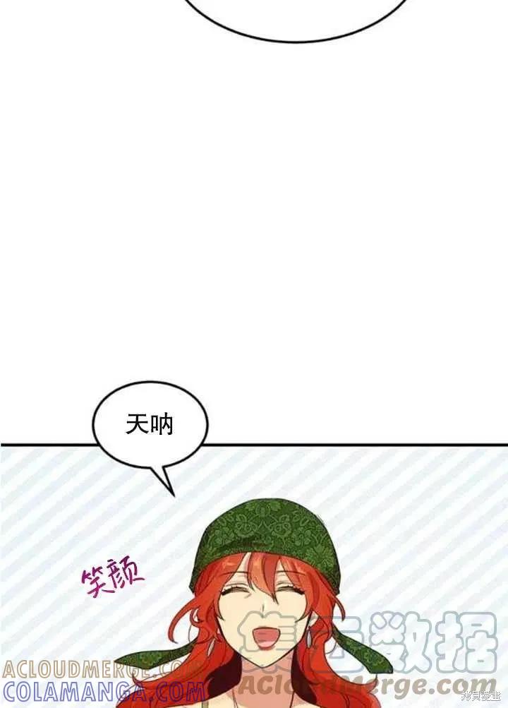 《冷血公爵的变心》第108话 第25页