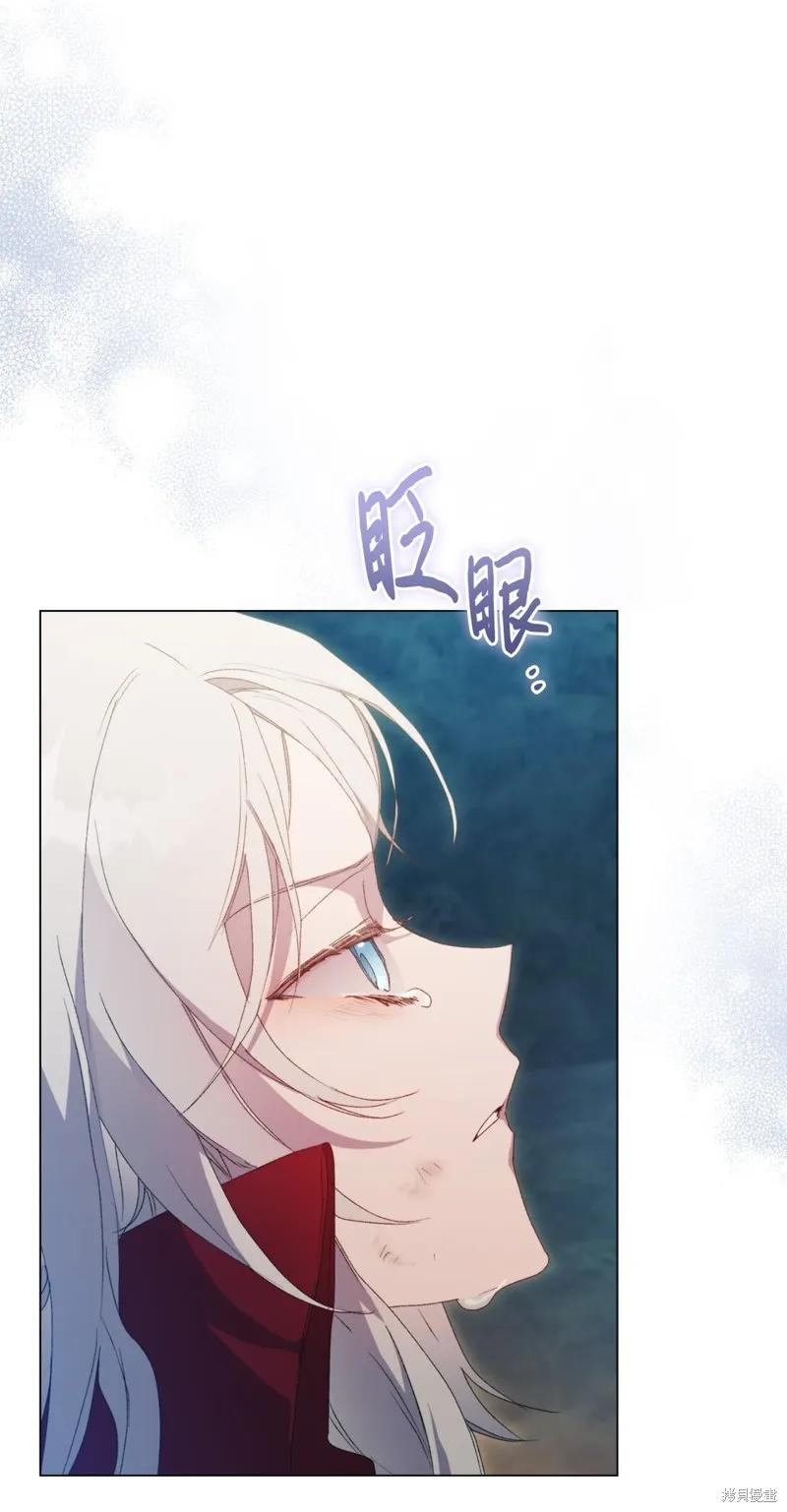 《今生我会好好照顾陛下》第107话 第6页
