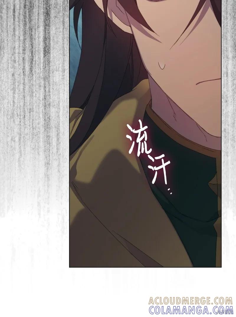 《今生我会好好照顾陛下》第107话 第25页