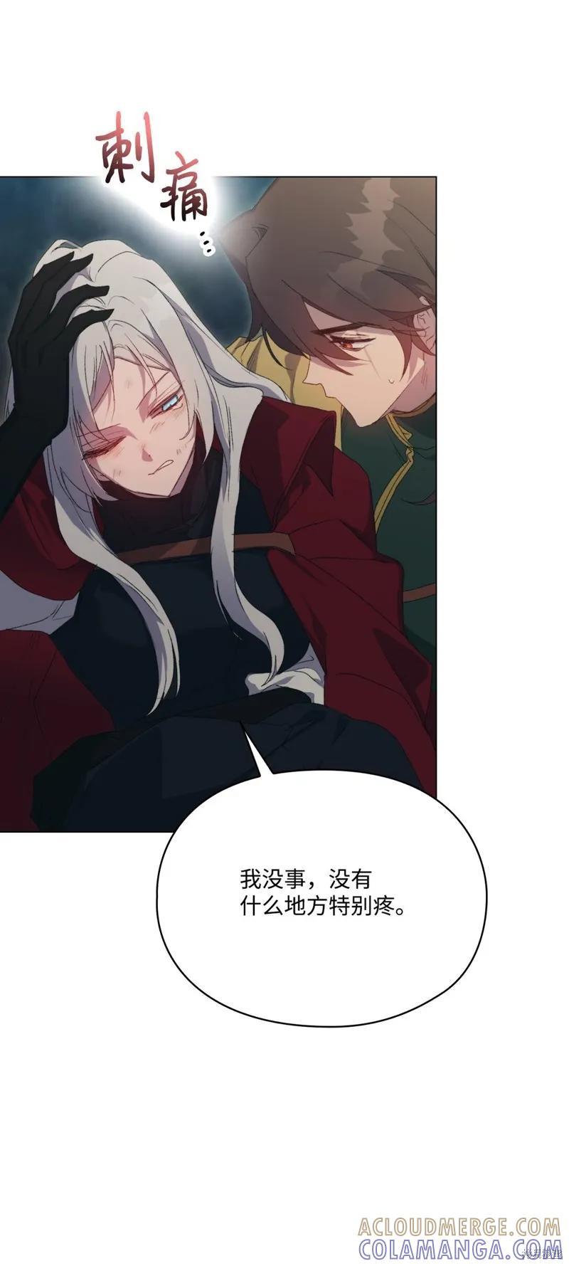 《今生我会好好照顾陛下》第107话 第9页