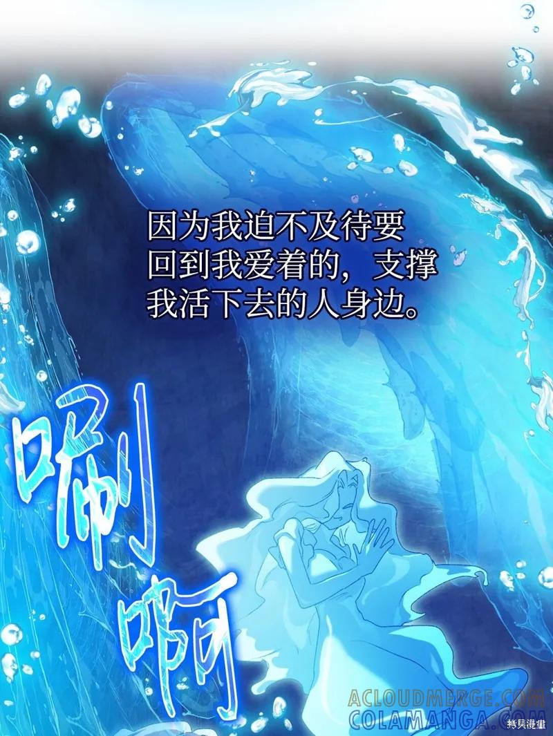 《今生我会好好照顾陛下》第107话 第41页