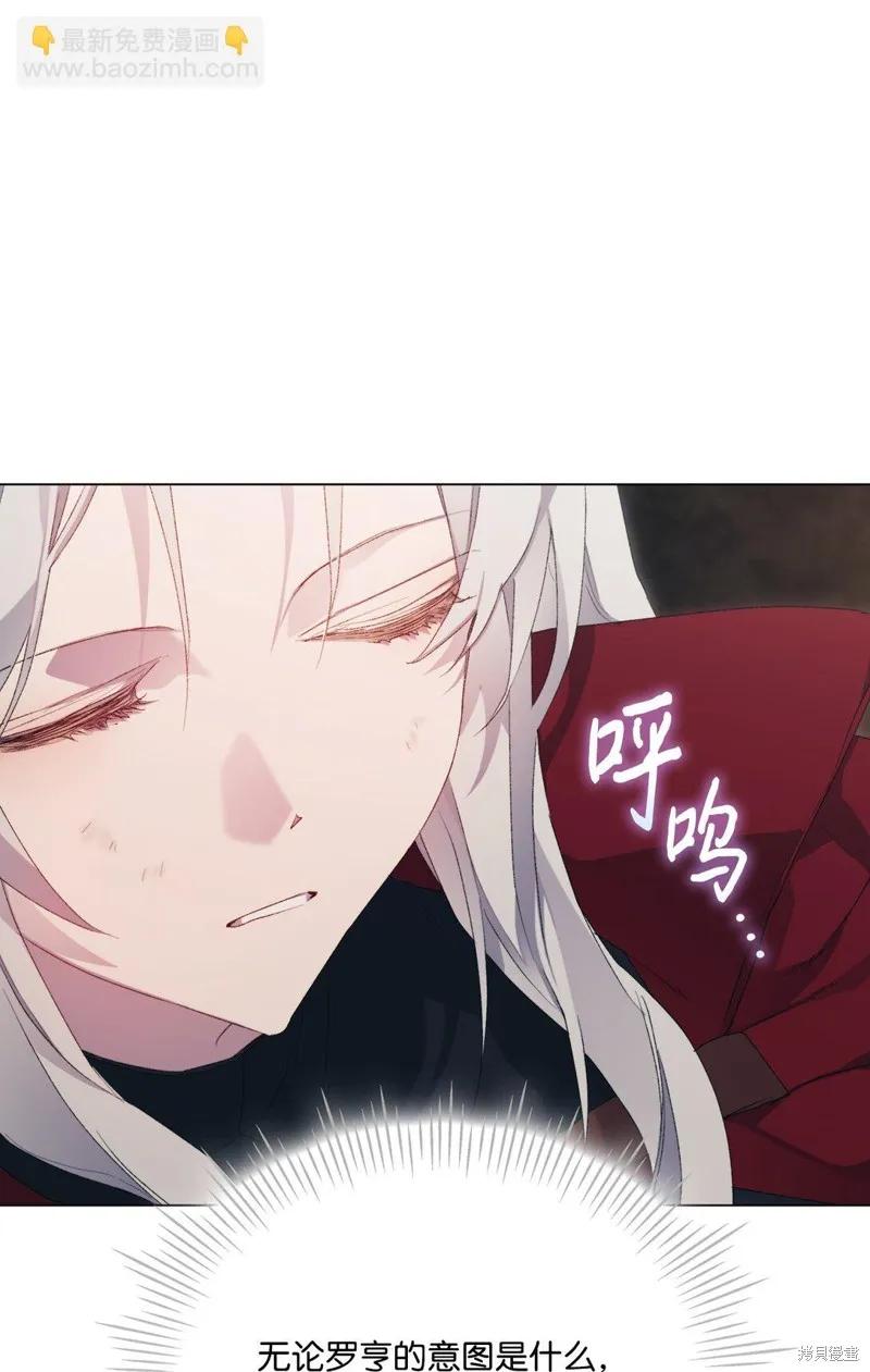 《今生我会好好照顾陛下》第107话 第28页