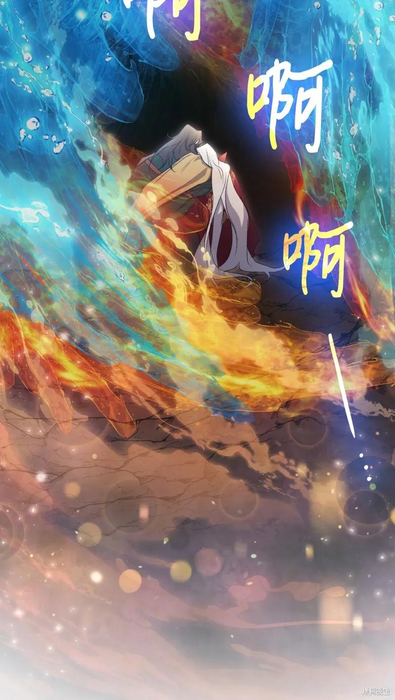 《今生我会好好照顾陛下》第107话 第66页