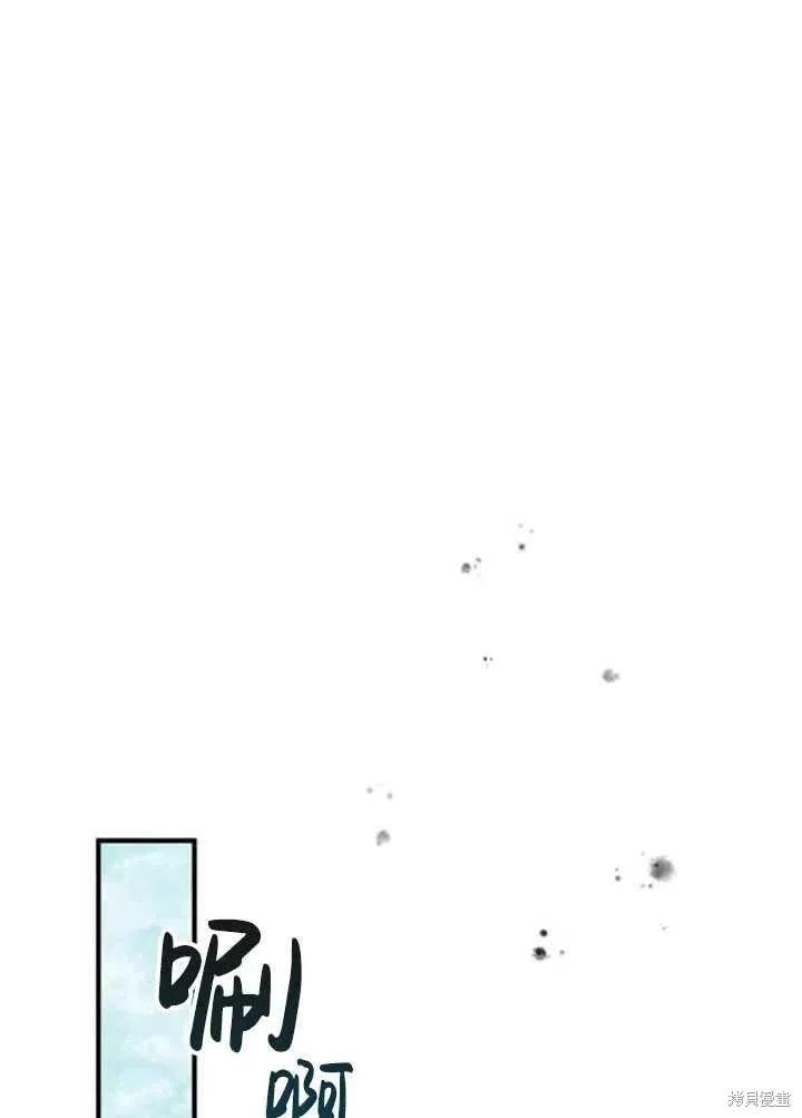 《冷血公爵的变心》第108话 第32页