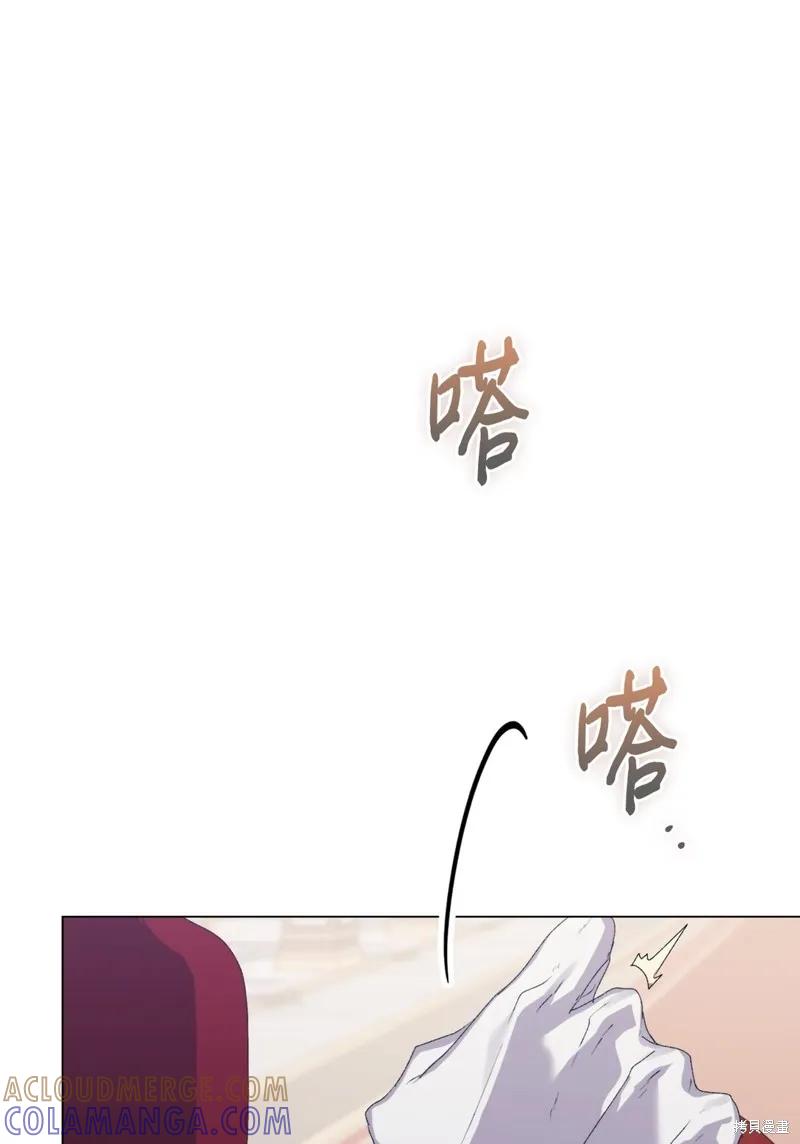 《今生我会好好照顾陛下》第107话 第85页