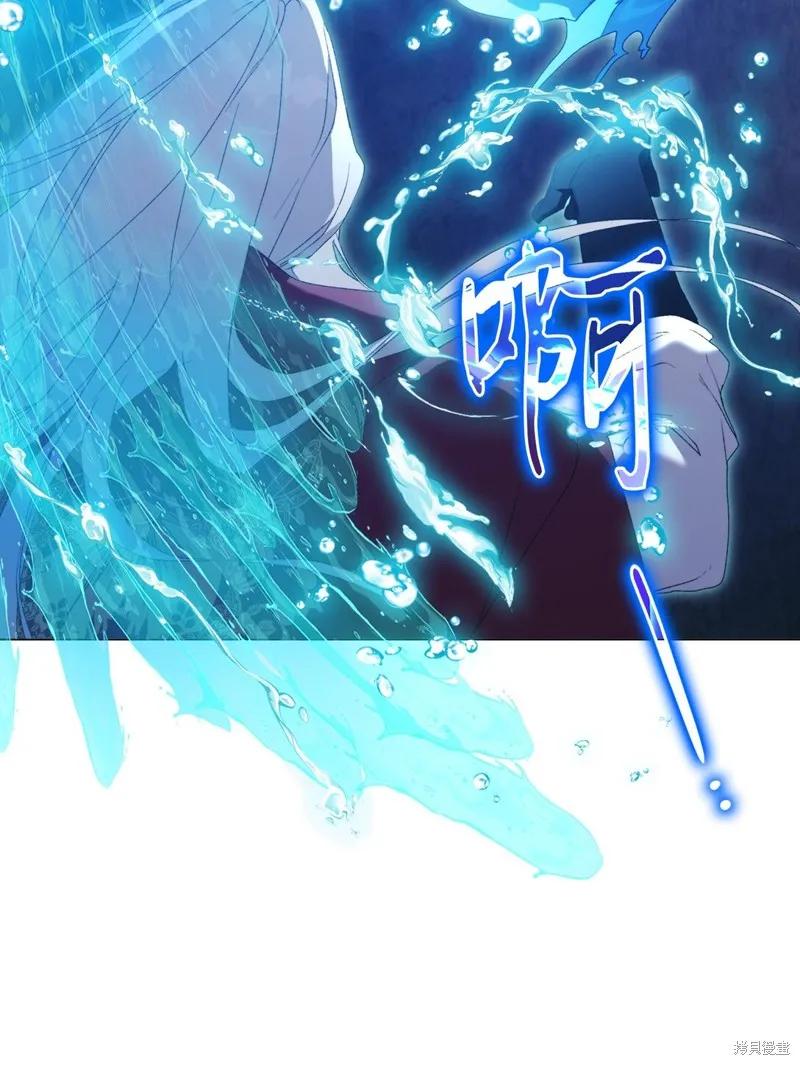 《今生我会好好照顾陛下》第107话 第42页