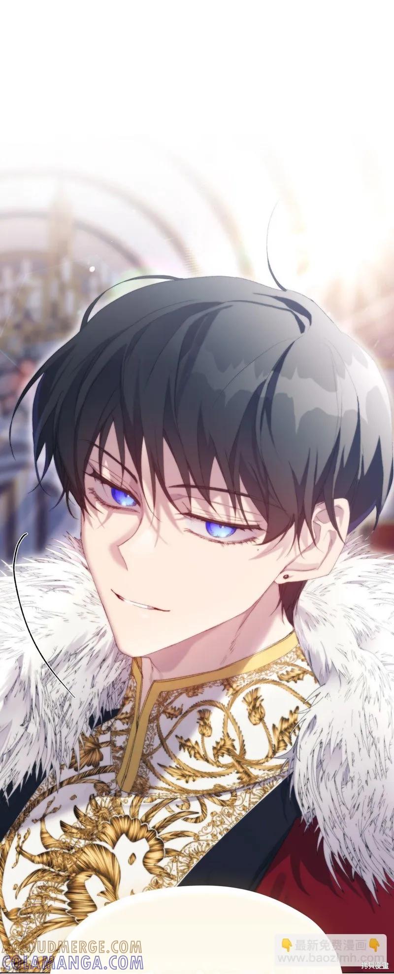 《今生我会好好照顾陛下》第107话 第105页