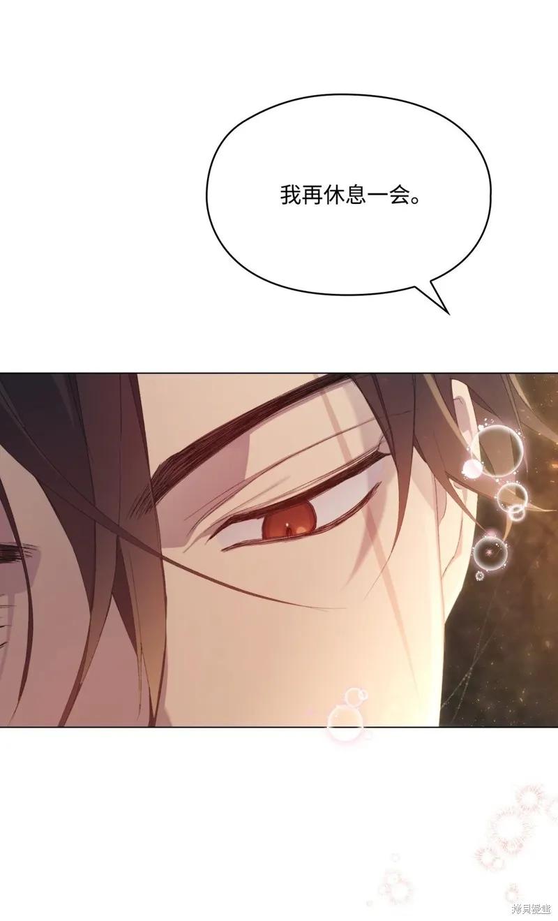 《今生我会好好照顾陛下》第107话 第62页