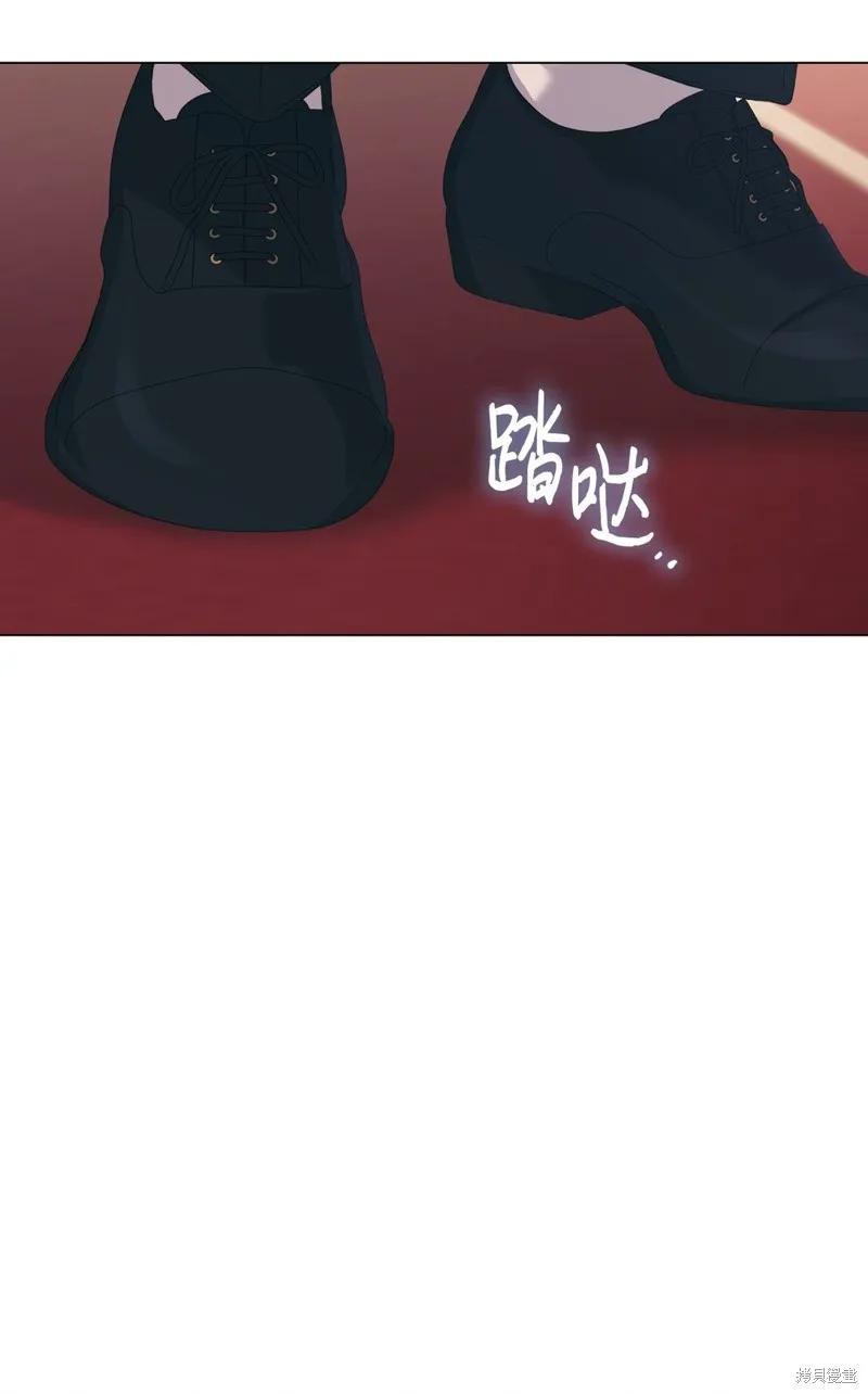 《今生我会好好照顾陛下》第107话 第104页
