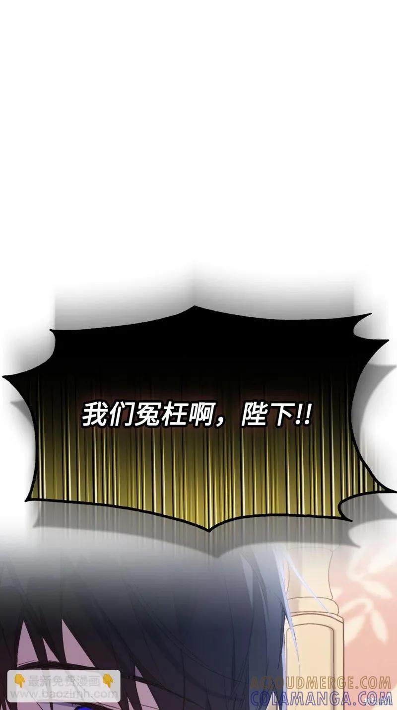 《今生我会好好照顾陛下》第107话 第69页