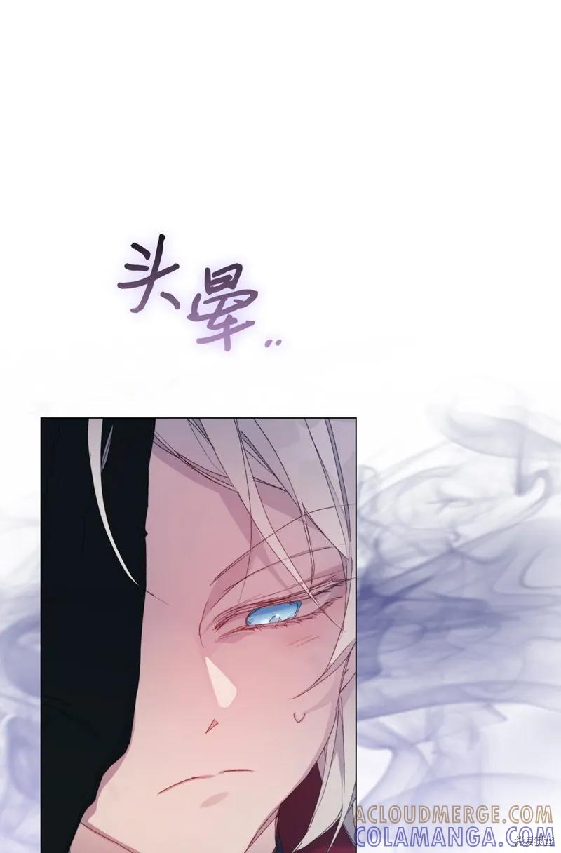 《今生我会好好照顾陛下》第107话 第57页