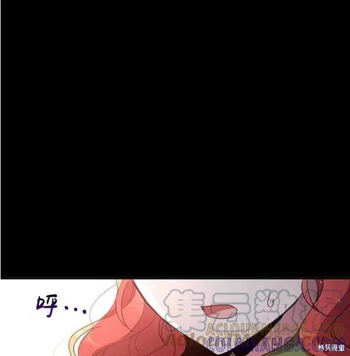 《冷血公爵的变心》第108话 第70页