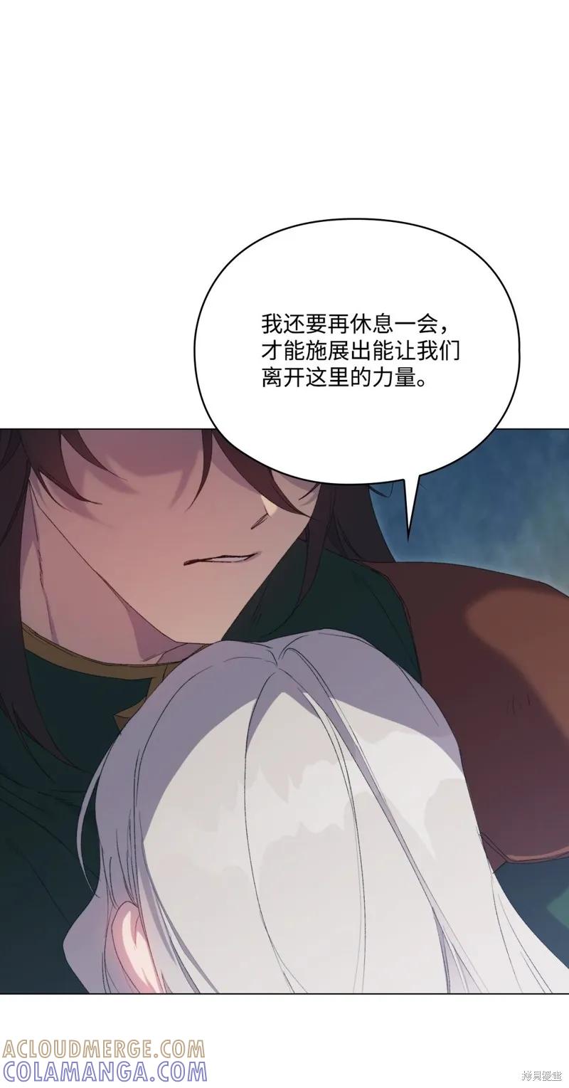 《今生我会好好照顾陛下》第107话 第61页