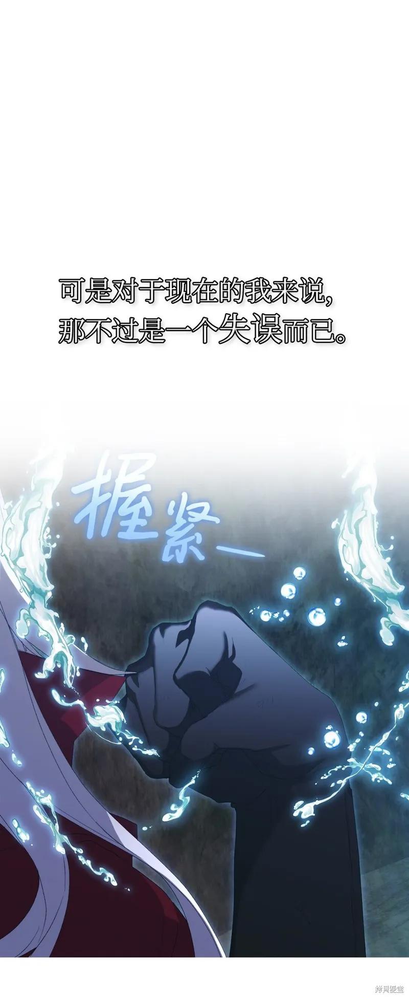 《今生我会好好照顾陛下》第107话 第39页