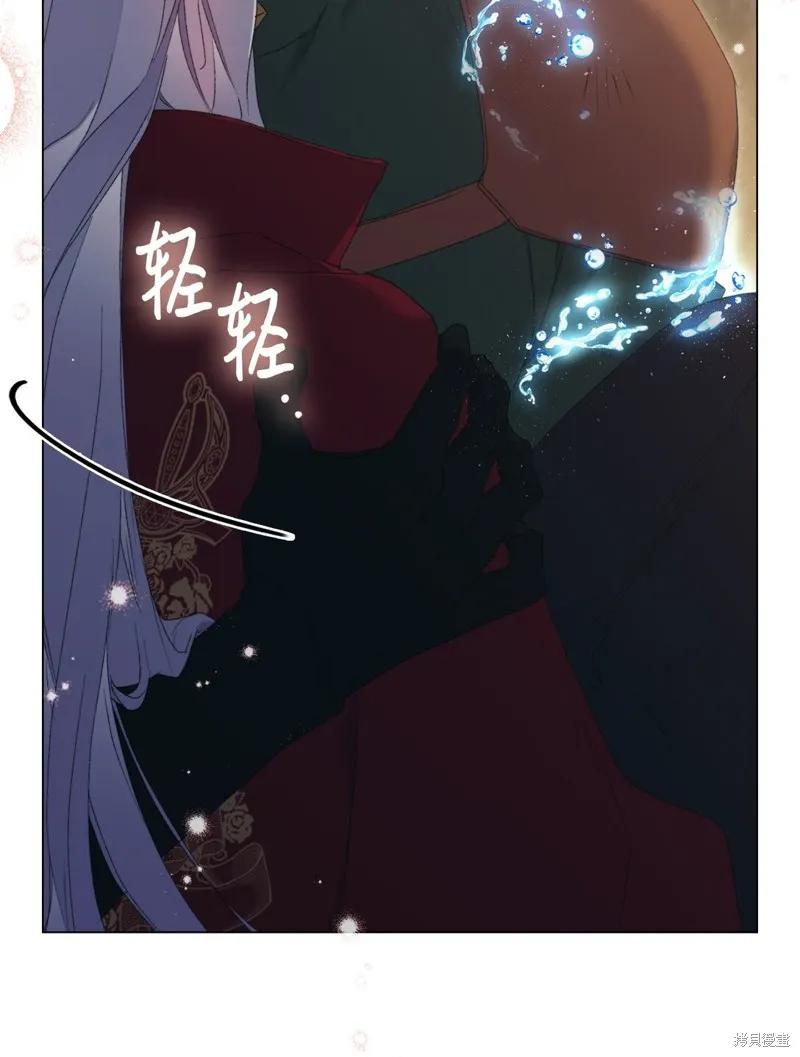 《今生我会好好照顾陛下》第107话 第64页