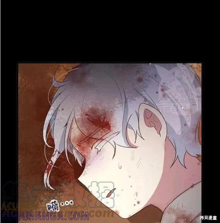 《冷血公爵的变心》第108话 第61页